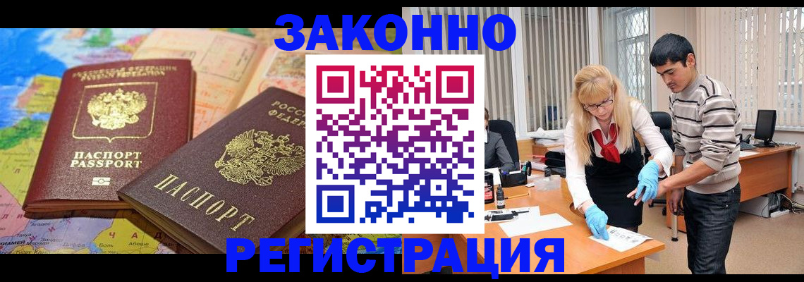 прописка для школы в Новошахтинске