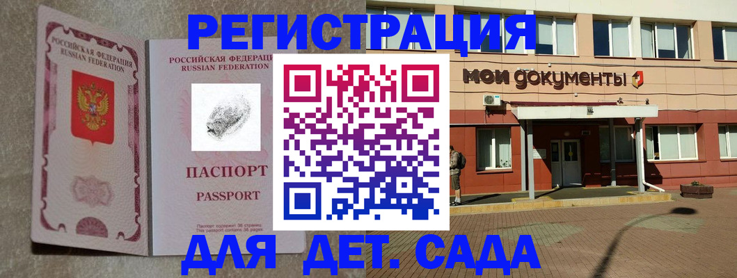 прописка регистрация в Новошахтинске